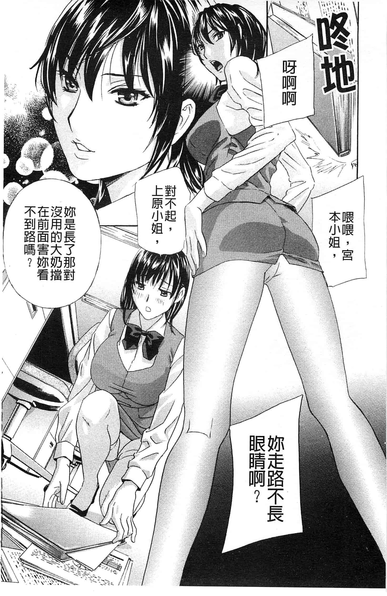汉化版-[ドリルムラタ] あえぐ！濡れる！_第1集