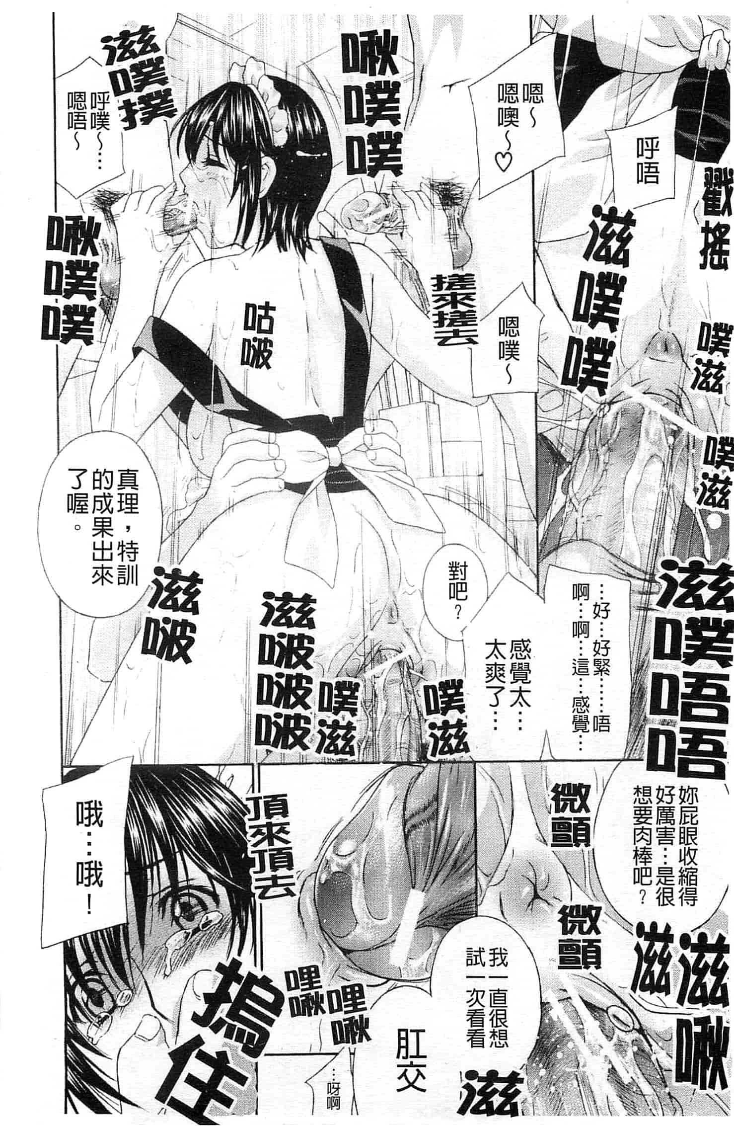汉化版-[ドリルムラタ] あえぐ！濡れる！_第3集