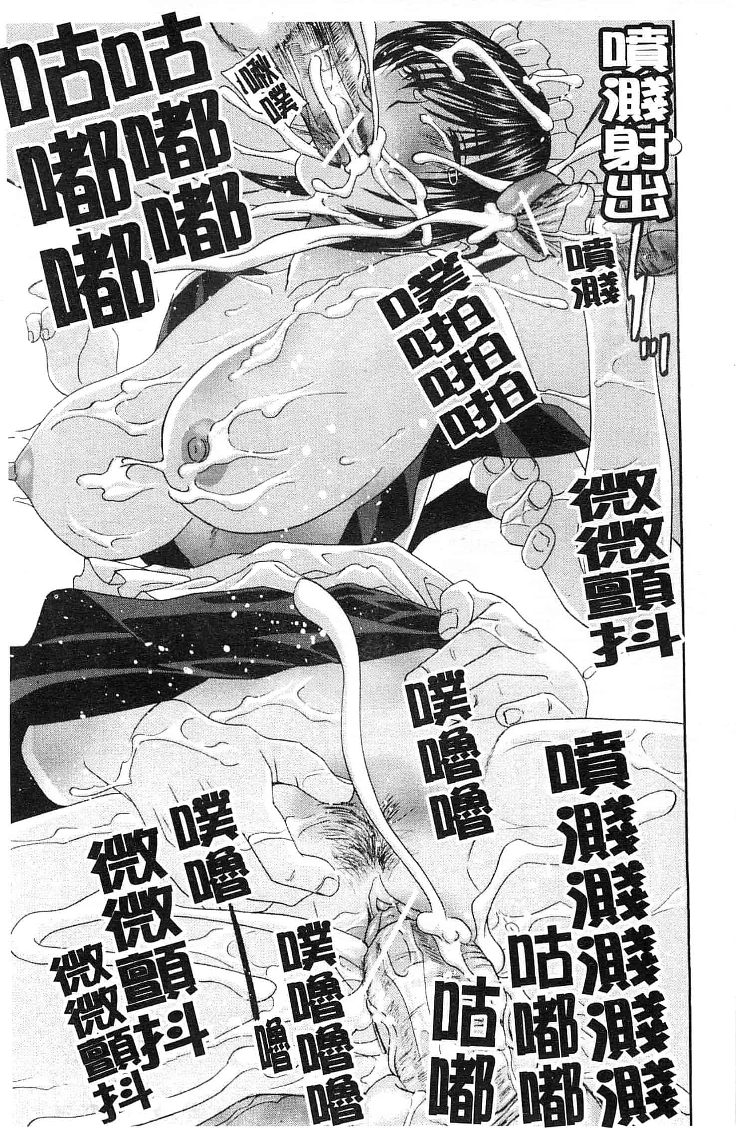 汉化版-[ドリルムラタ] あえぐ！濡れる！_第3集