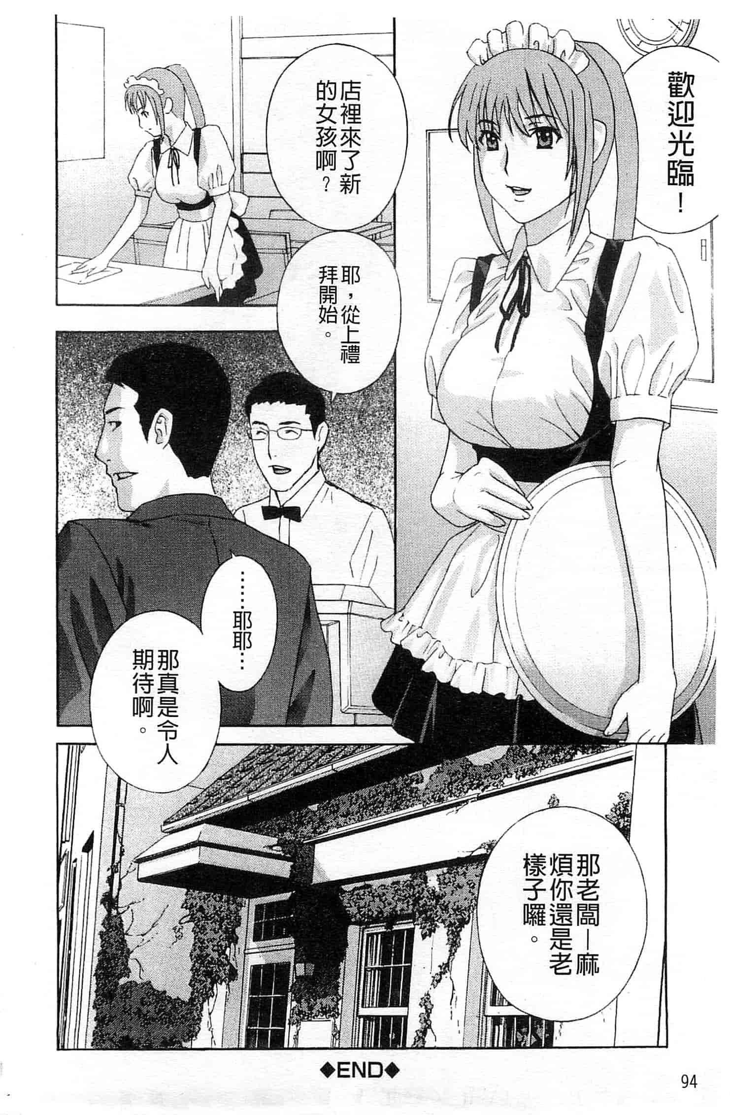 汉化版-[ドリルムラタ] あえぐ！濡れる！_第3集