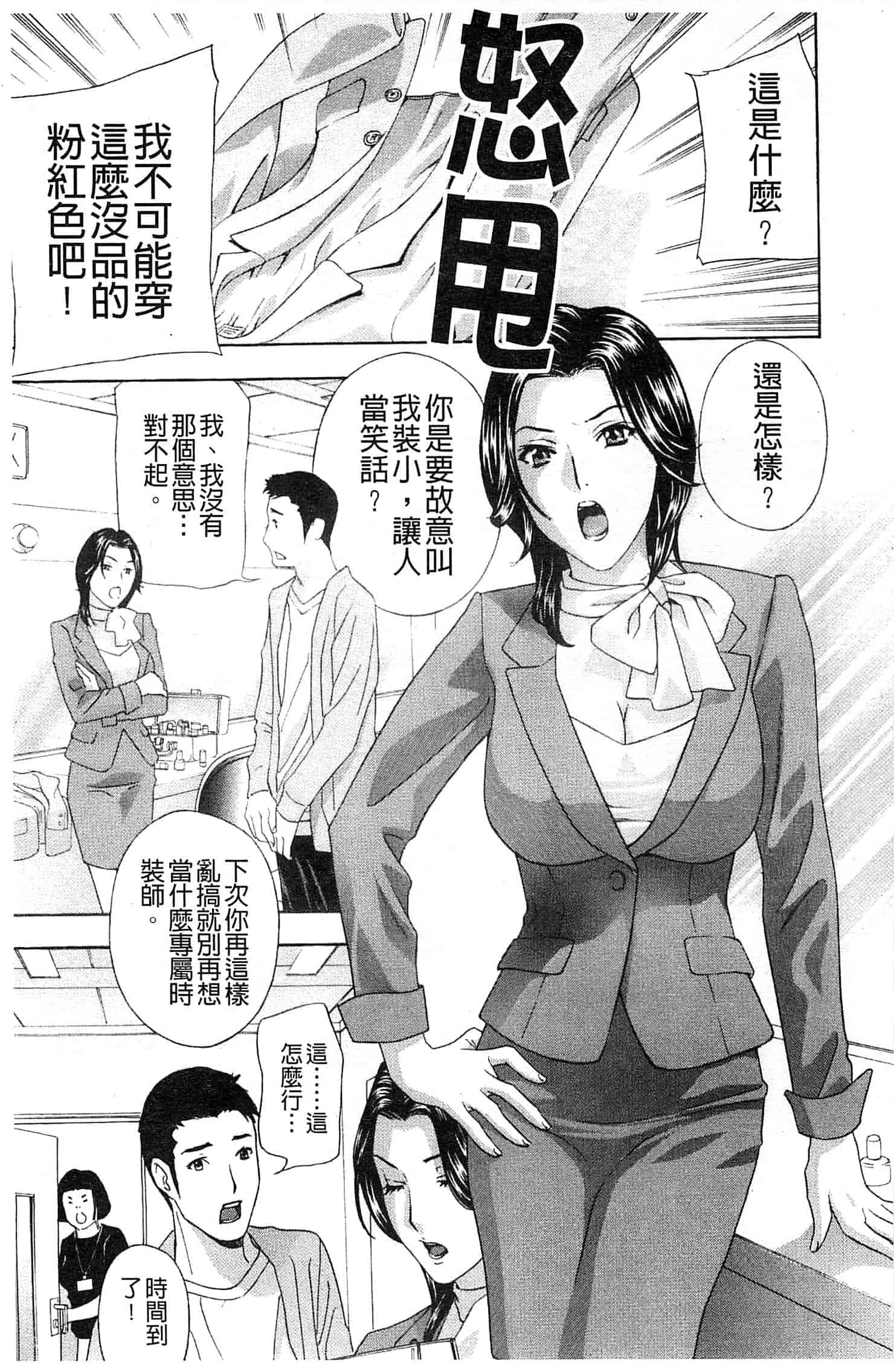 汉化版-[ドリルムラタ] あえぐ！濡れる！_第3集