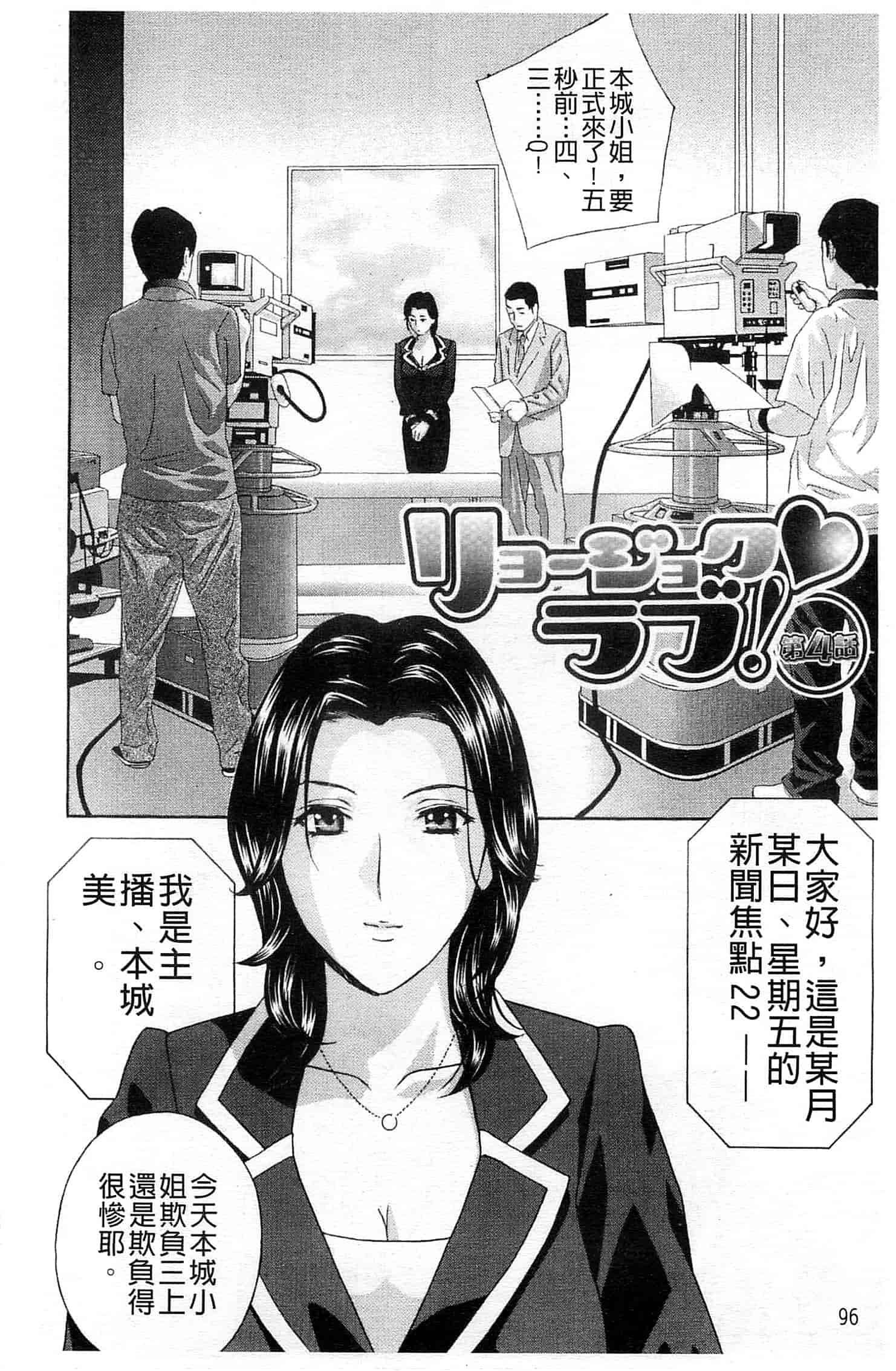 汉化版-[ドリルムラタ] あえぐ！濡れる！_第3集