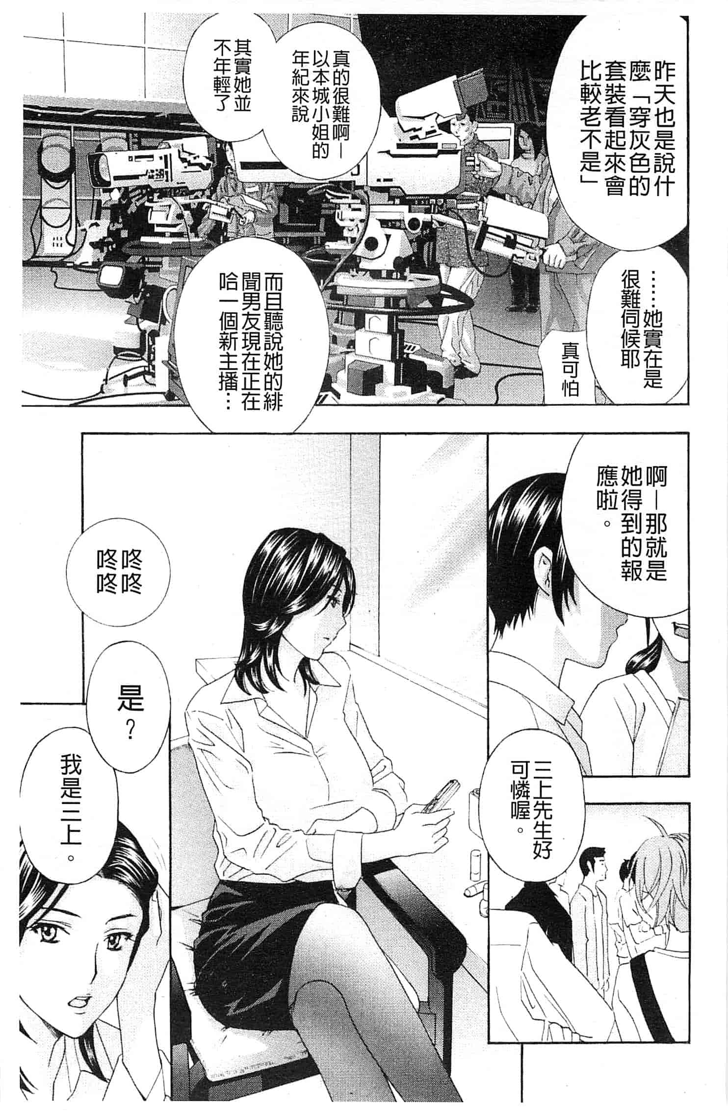 汉化版-[ドリルムラタ] あえぐ！濡れる！_第3集