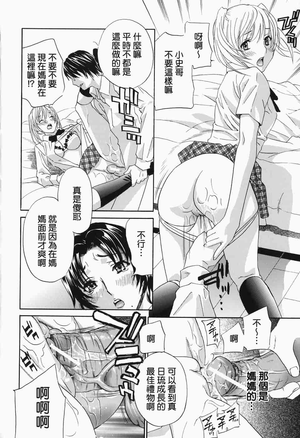 汉化版-[ドリルムラタ] イクまで…ピストン!_第5集