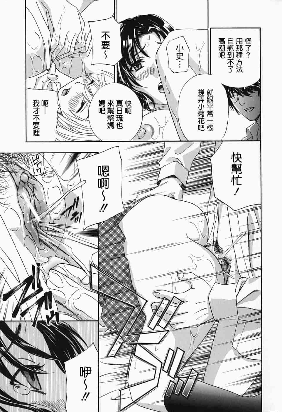 汉化版-[ドリルムラタ] イクまで…ピストン!_第5集