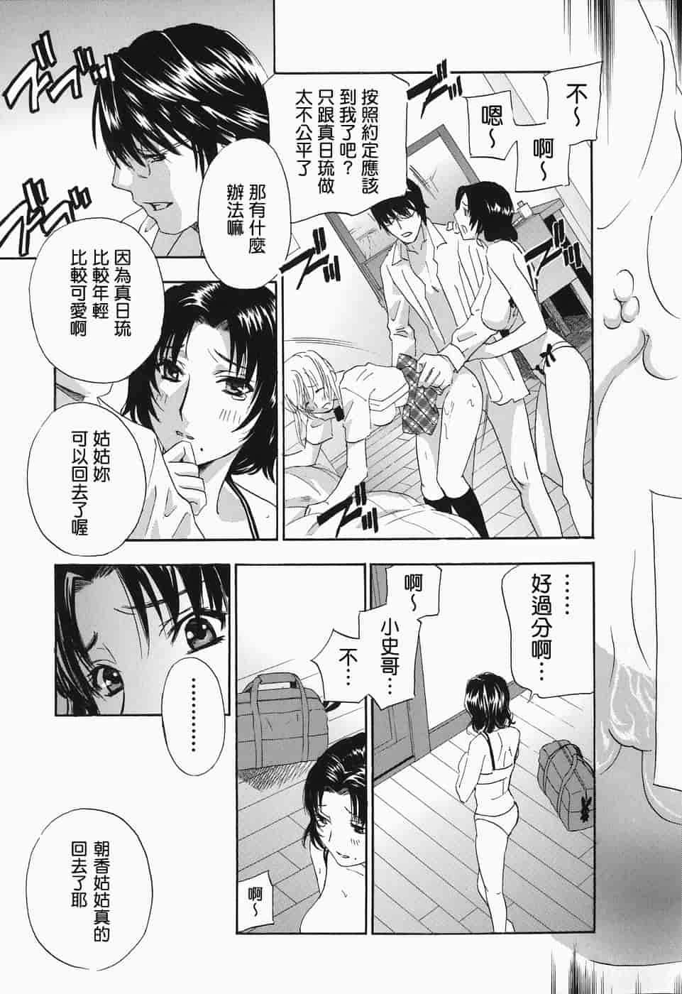汉化版-[ドリルムラタ] イクまで…ピストン!_第5集