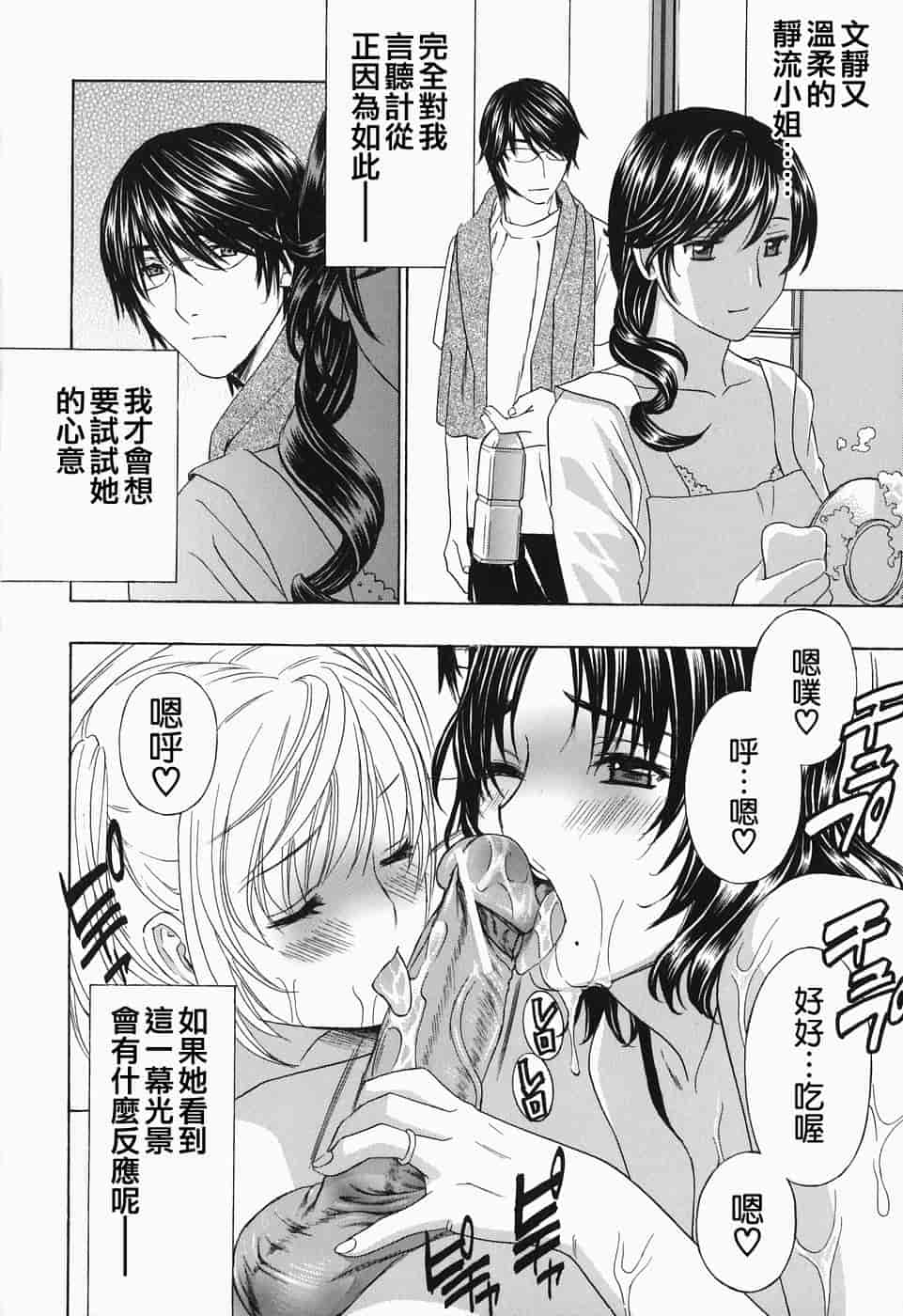 汉化版-[ドリルムラタ] イクまで…ピストン!_第5集