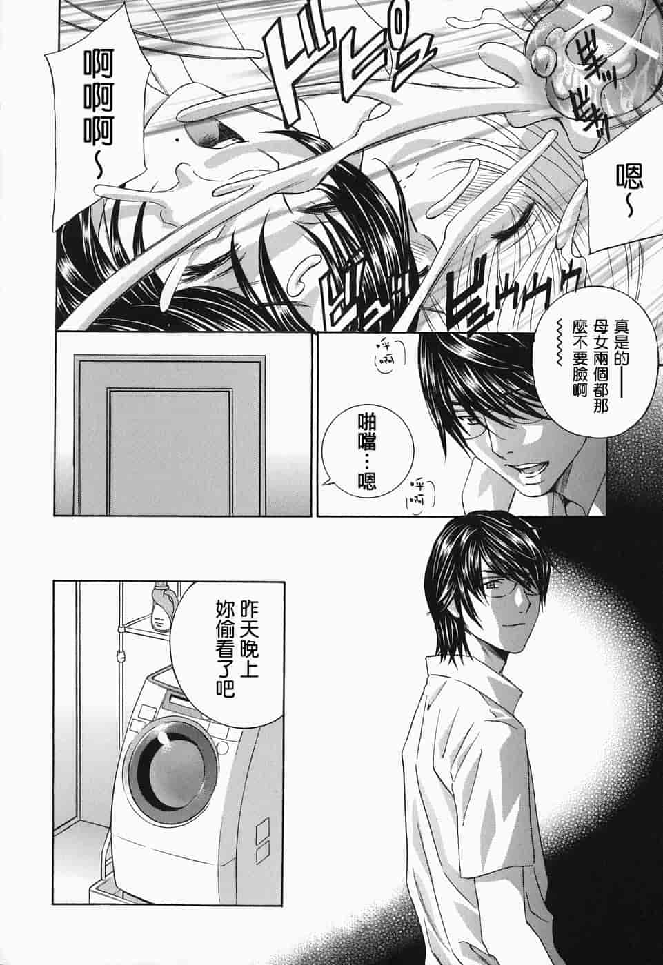 汉化版-[ドリルムラタ] イクまで…ピストン!_第5集