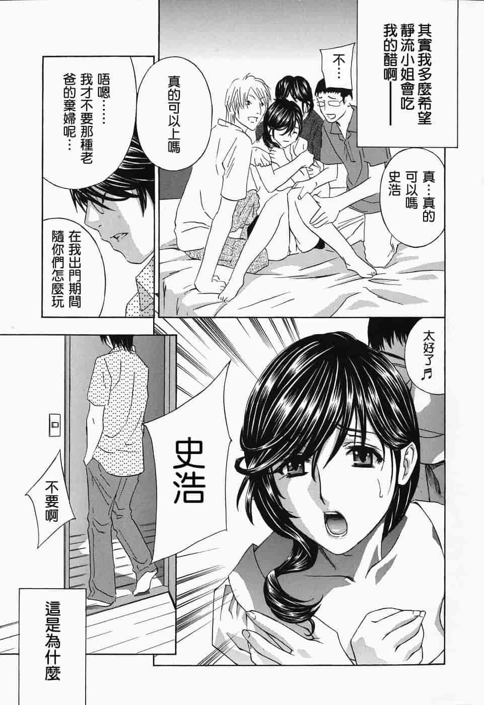 汉化版-[ドリルムラタ] イクまで…ピストン!_第5集