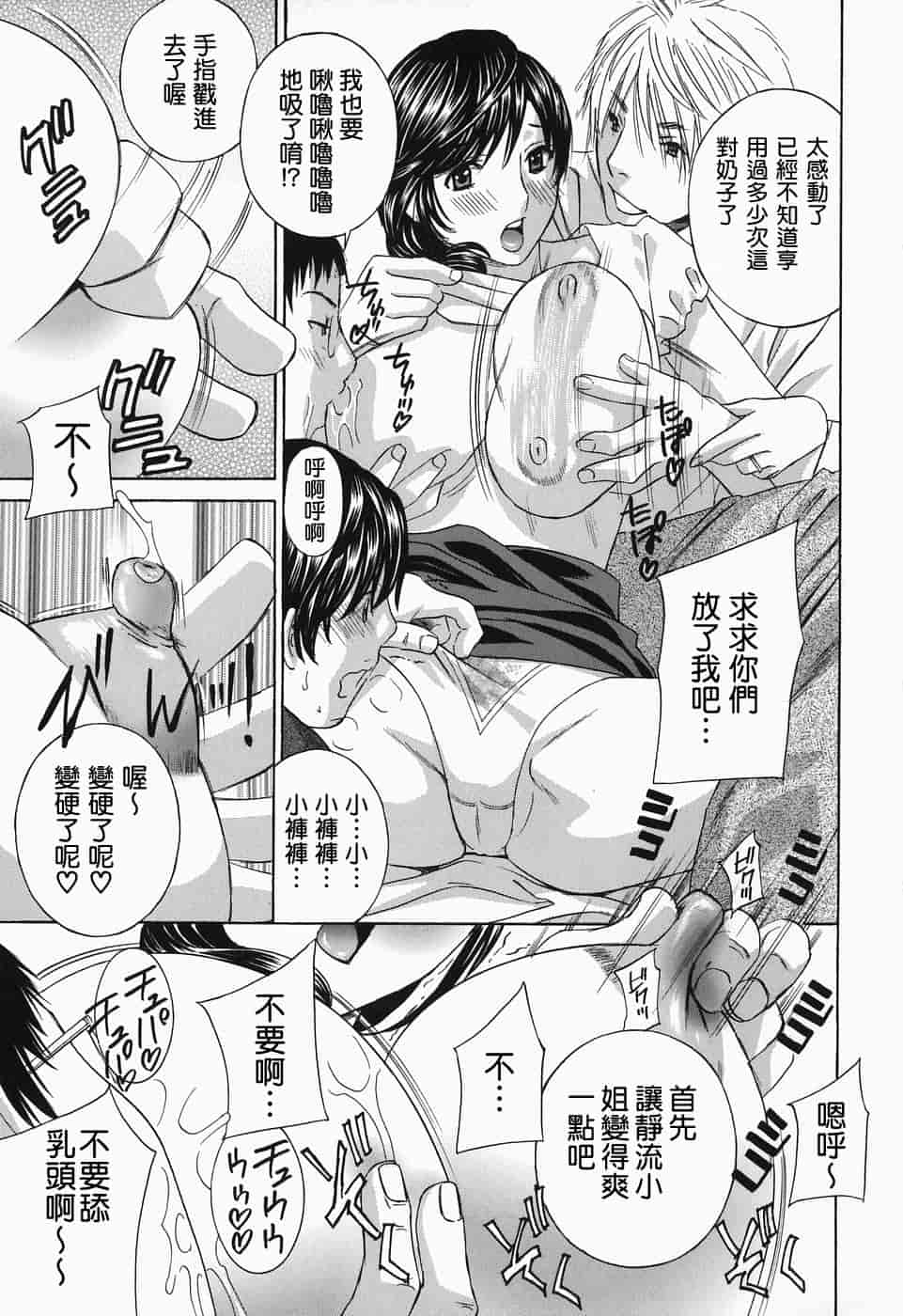 汉化版-[ドリルムラタ] イクまで…ピストン!_第5集
