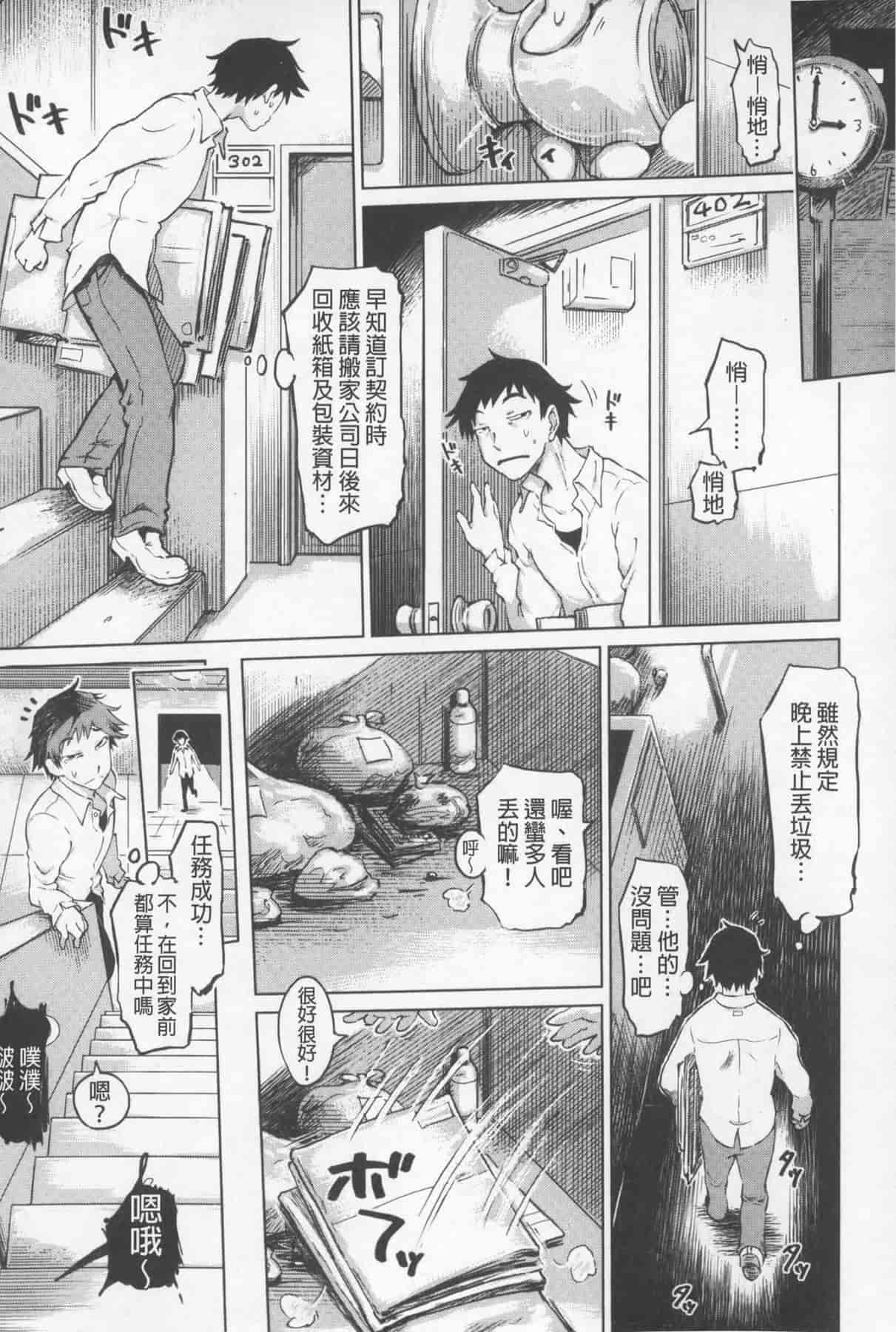 汉化版-[まるキ堂] SM団地 ~マゾメスヘブン~_第1集