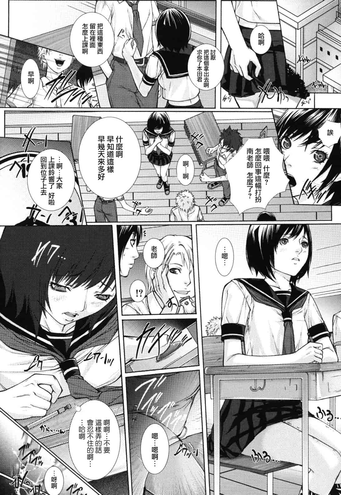 汉化版-[ハスミヒロ] 僕の同級生、僕の先生、僕の妹_第3集