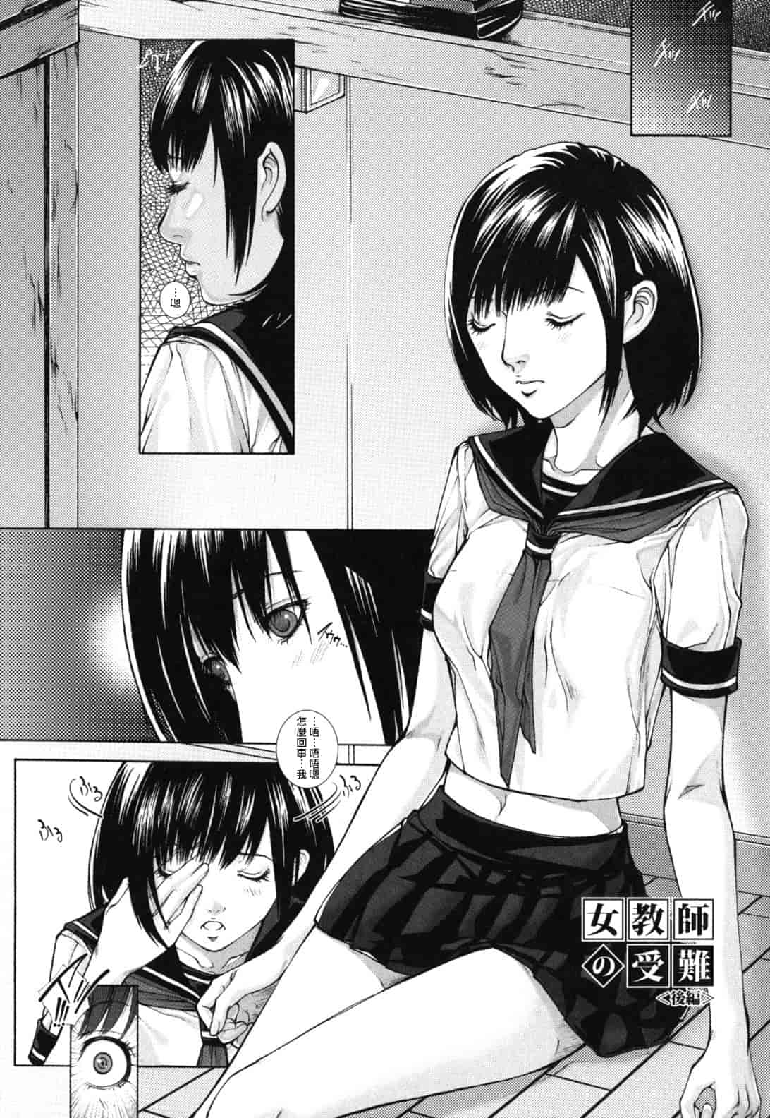 汉化版-[ハスミヒロ] 僕の同級生、僕の先生、僕の妹_第3集