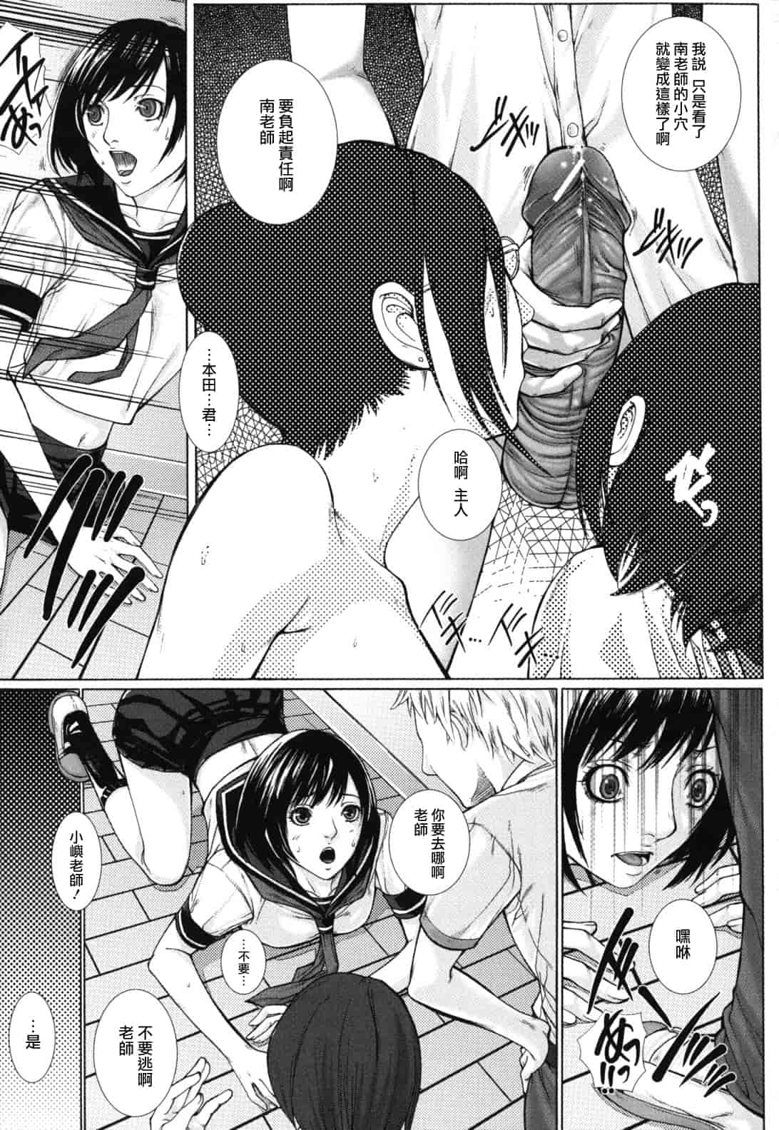汉化版-[ハスミヒロ] 僕の同級生、僕の先生、僕の妹_第4集