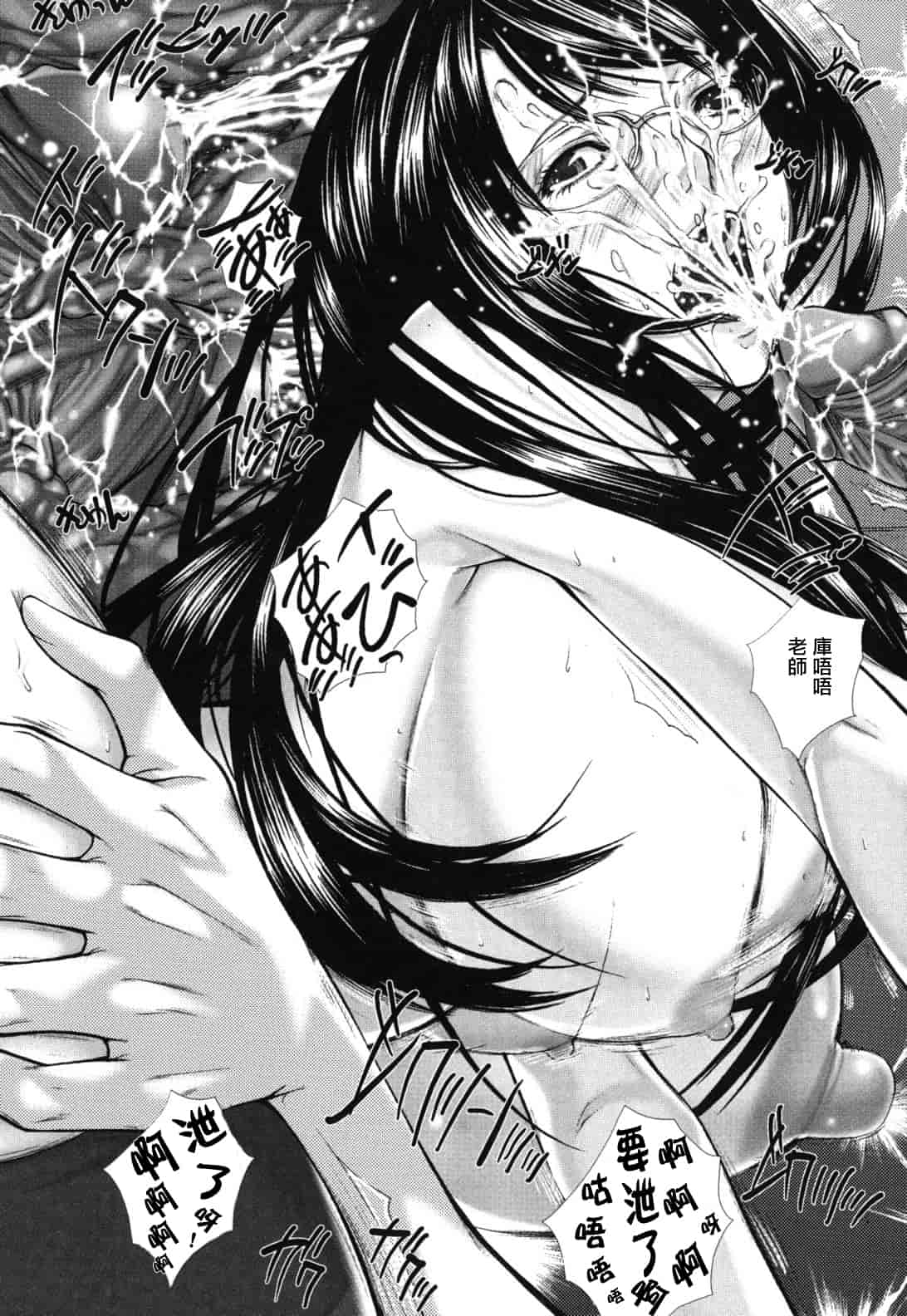汉化版-[ハスミヒロ] 僕の同級生、僕の先生、僕の妹_第4集