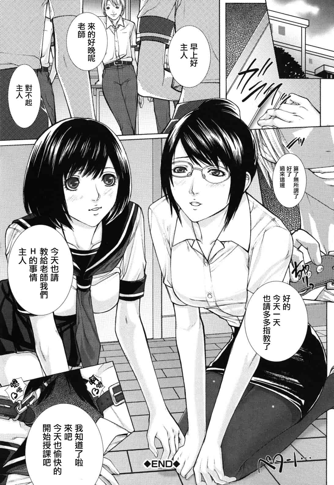 汉化版-[ハスミヒロ] 僕の同級生、僕の先生、僕の妹_第4集
