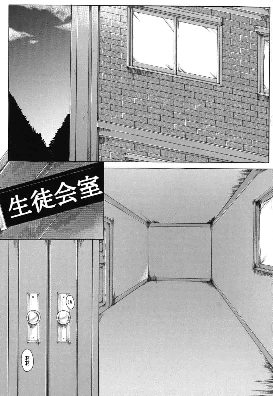 汉化版-[ハスミヒロ] 僕の同級生、僕の先生、僕の妹_第4集