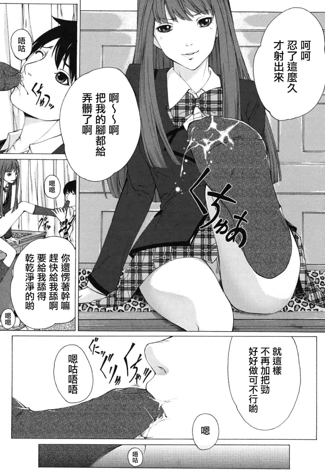汉化版-[ハスミヒロ] 僕の同級生、僕の先生、僕の妹_第4集