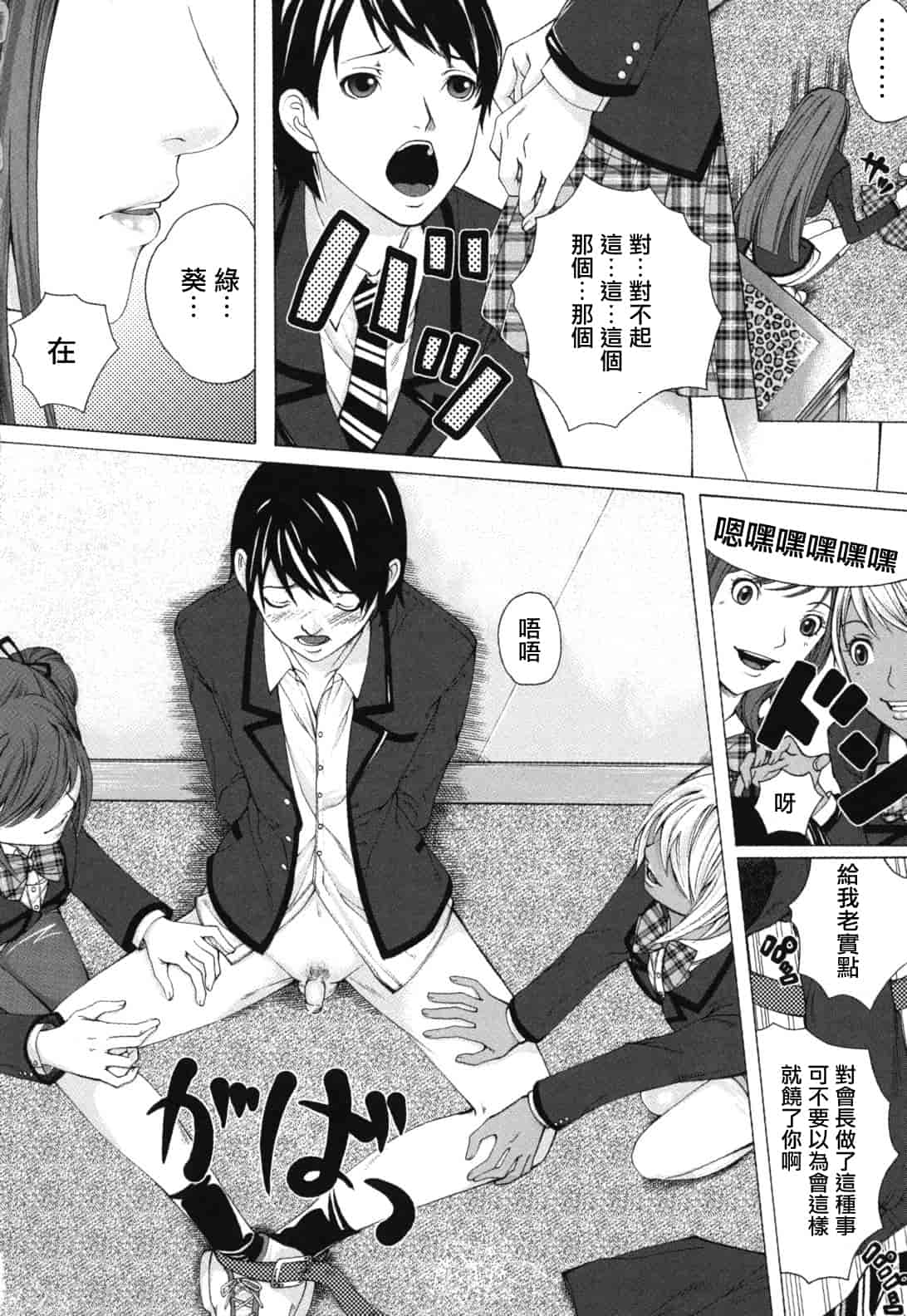 汉化版-[ハスミヒロ] 僕の同級生、僕の先生、僕の妹_第4集
