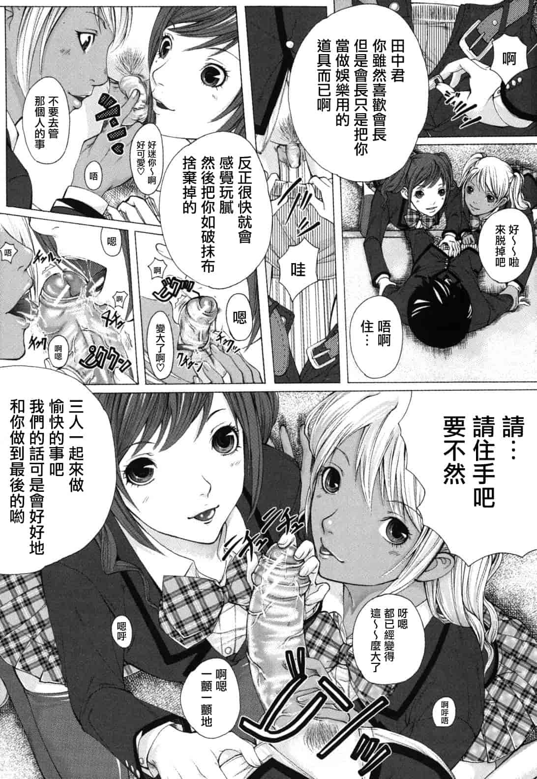 汉化版-[ハスミヒロ] 僕の同級生、僕の先生、僕の妹_第5集