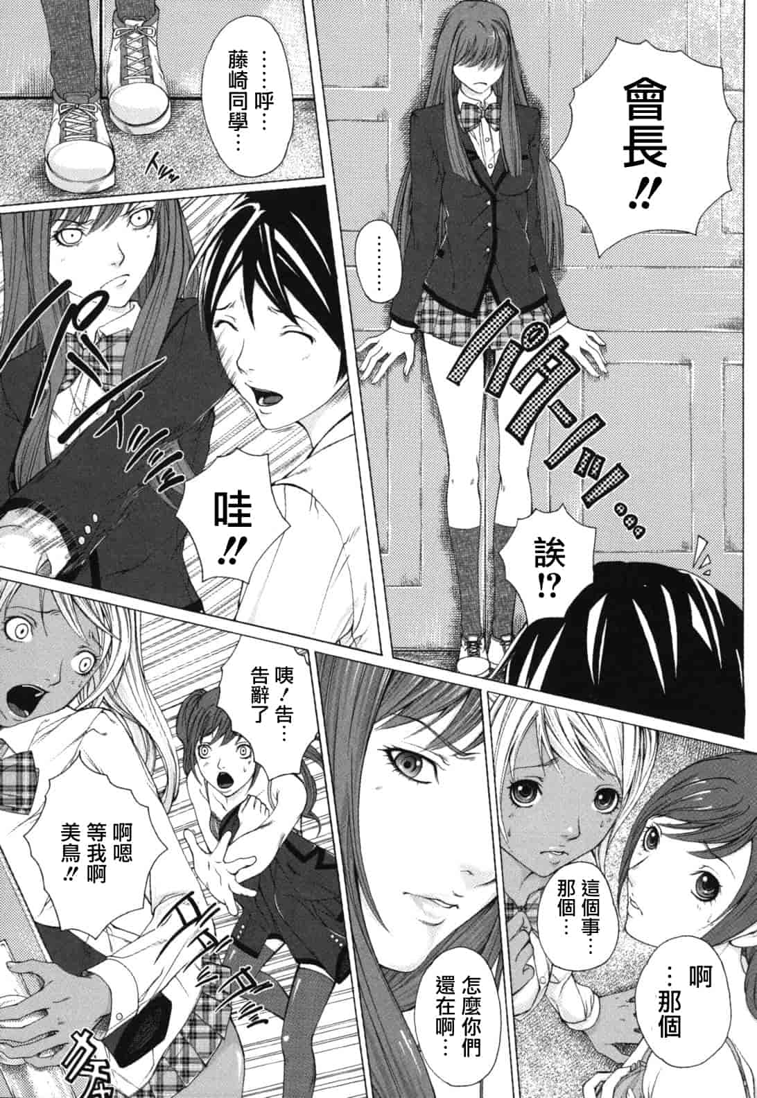 汉化版-[ハスミヒロ] 僕の同級生、僕の先生、僕の妹_第5集