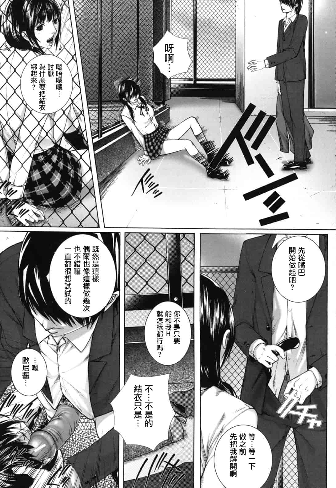 汉化版-[ハスミヒロ] 僕の同級生、僕の先生、僕の妹_第1集