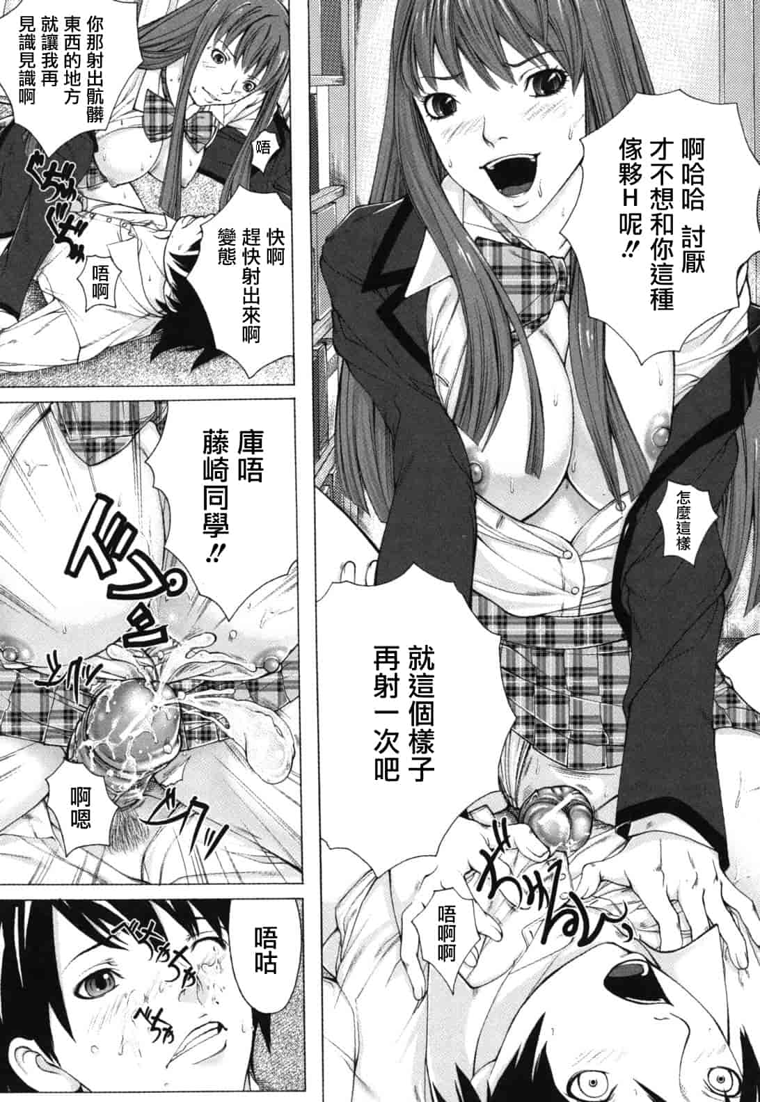 汉化版-[ハスミヒロ] 僕の同級生、僕の先生、僕の妹_第5集