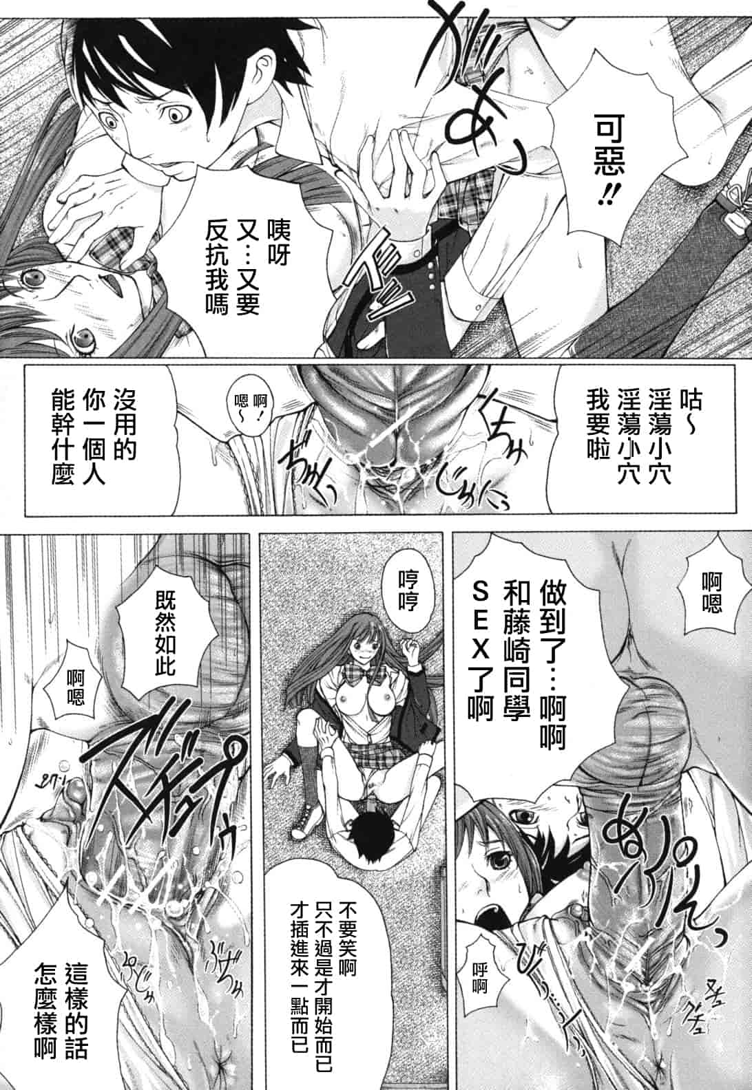 汉化版-[ハスミヒロ] 僕の同級生、僕の先生、僕の妹_第5集