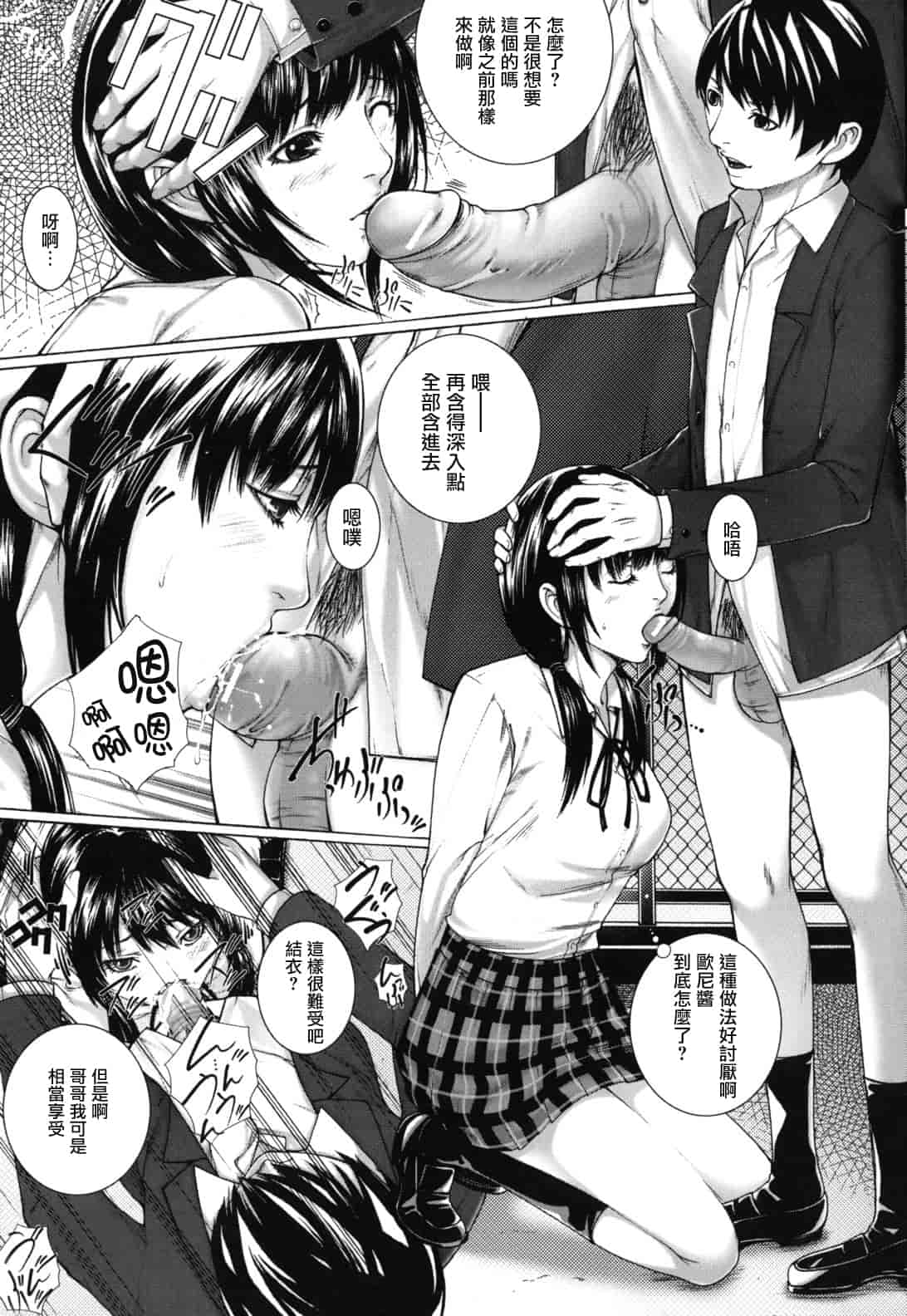 汉化版-[ハスミヒロ] 僕の同級生、僕の先生、僕の妹_第1集