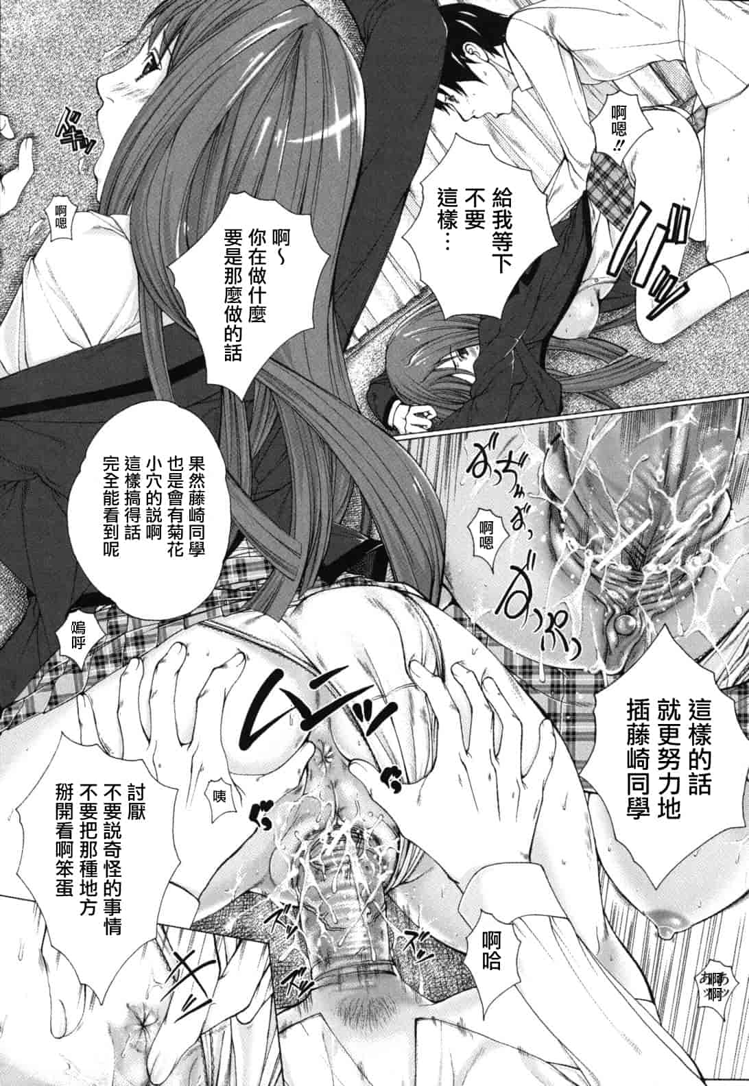 汉化版-[ハスミヒロ] 僕の同級生、僕の先生、僕の妹_第5集