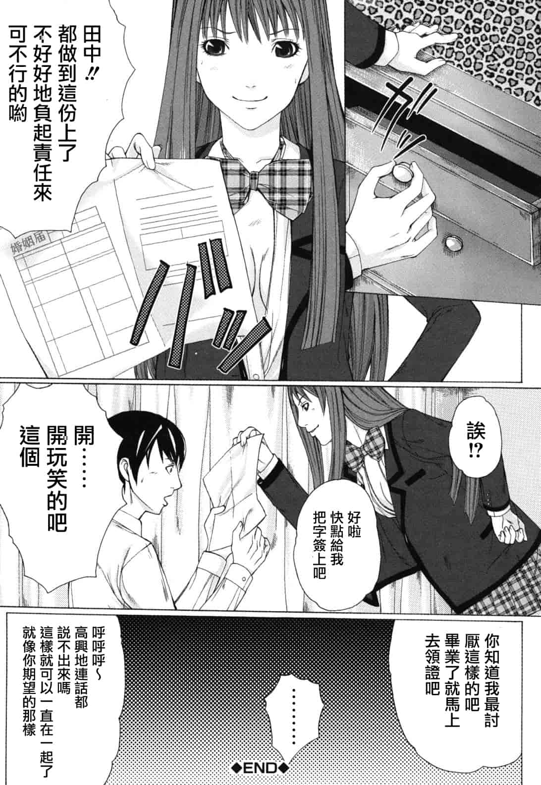 汉化版-[ハスミヒロ] 僕の同級生、僕の先生、僕の妹_第5集