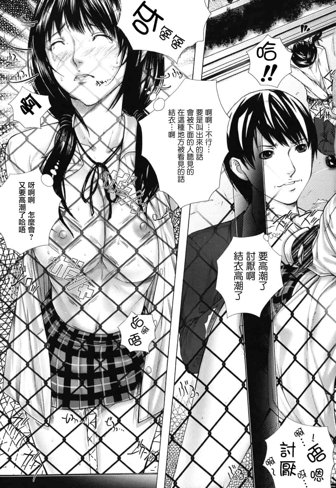 汉化版-[ハスミヒロ] 僕の同級生、僕の先生、僕の妹_第1集