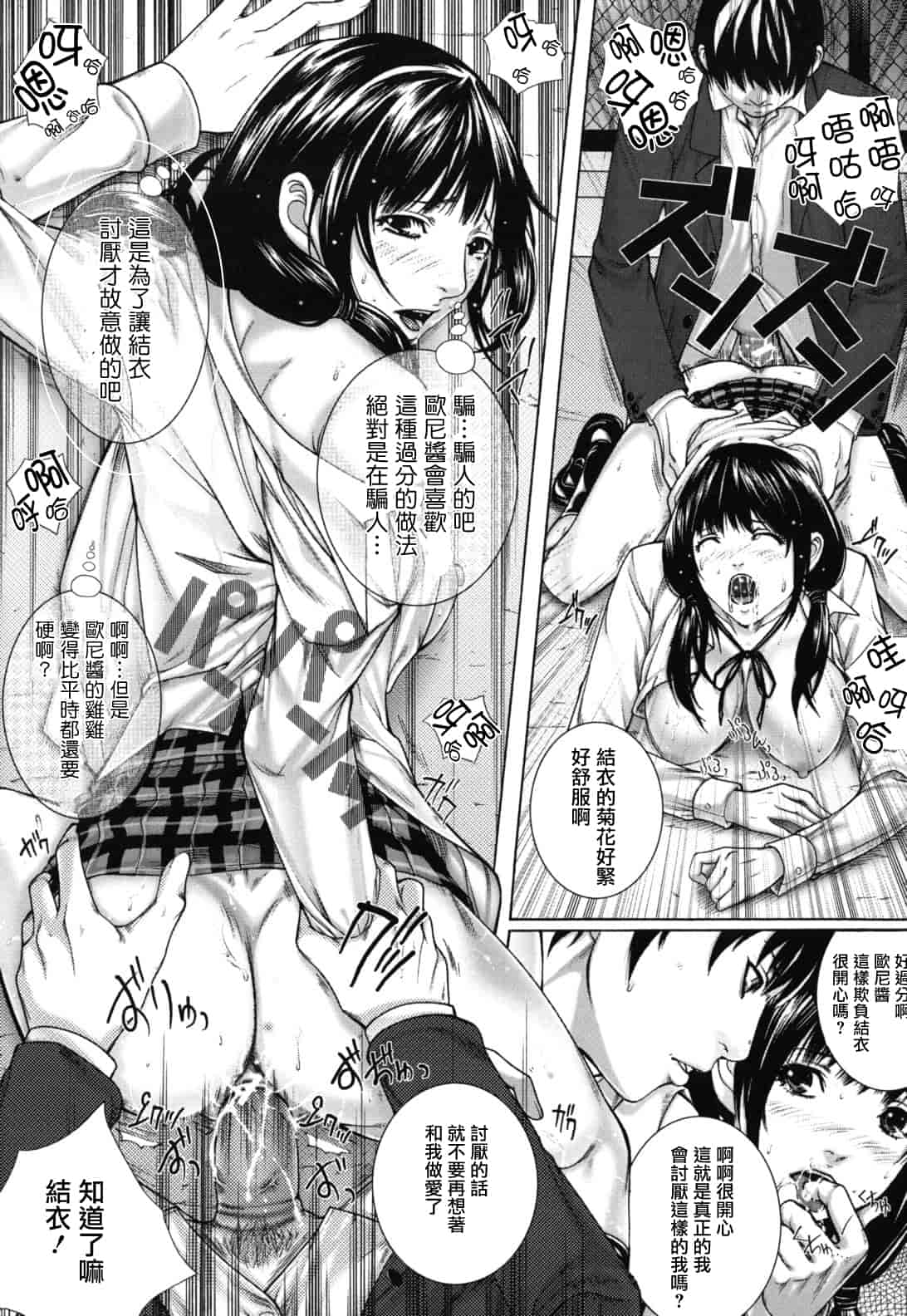 汉化版-[ハスミヒロ] 僕の同級生、僕の先生、僕の妹_第1集