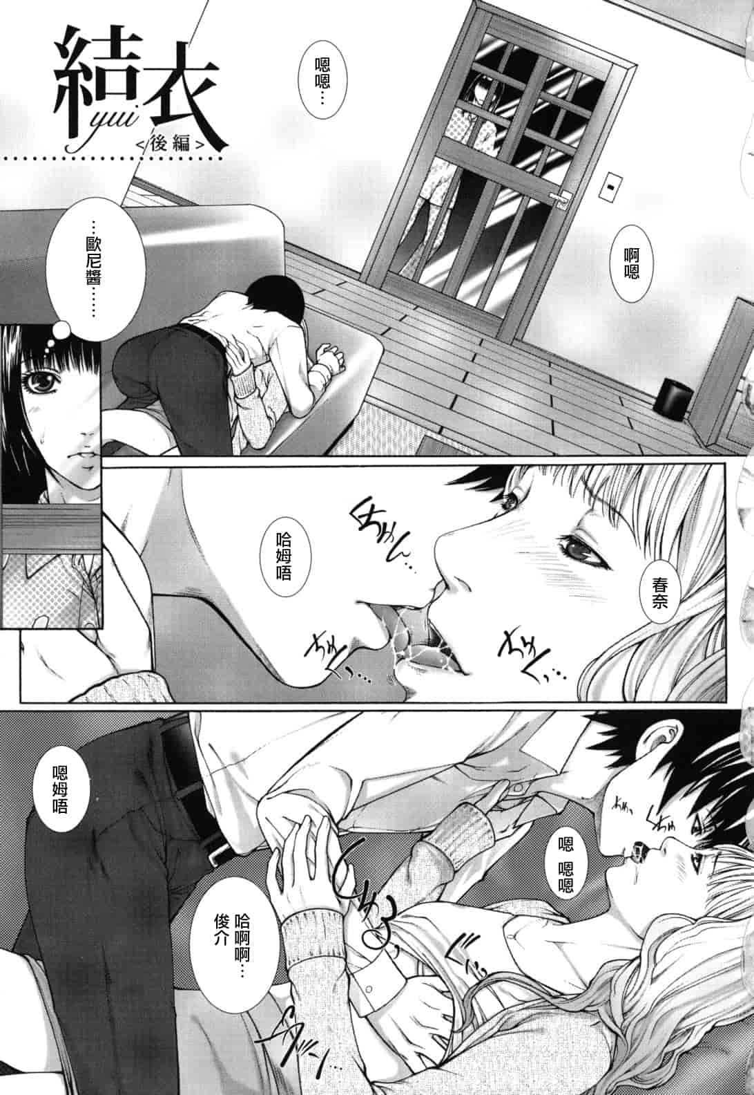 汉化版-[ハスミヒロ] 僕の同級生、僕の先生、僕の妹_第2集