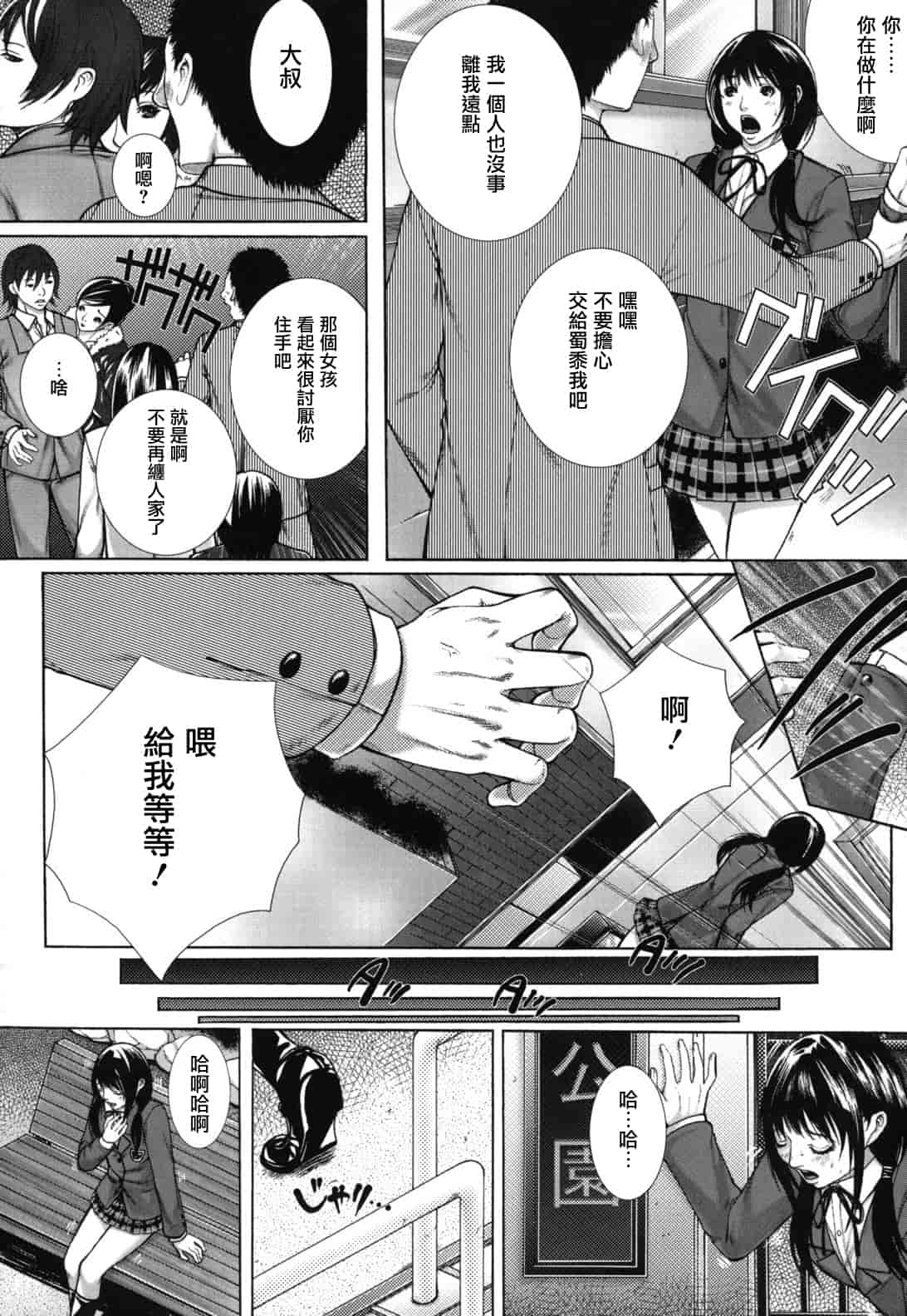汉化版-[ハスミヒロ] 僕の同級生、僕の先生、僕の妹_第2集