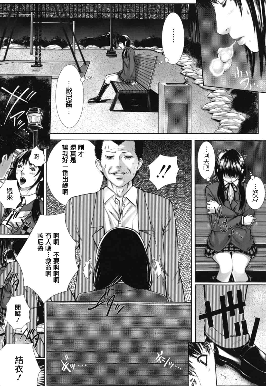 汉化版-[ハスミヒロ] 僕の同級生、僕の先生、僕の妹_第2集