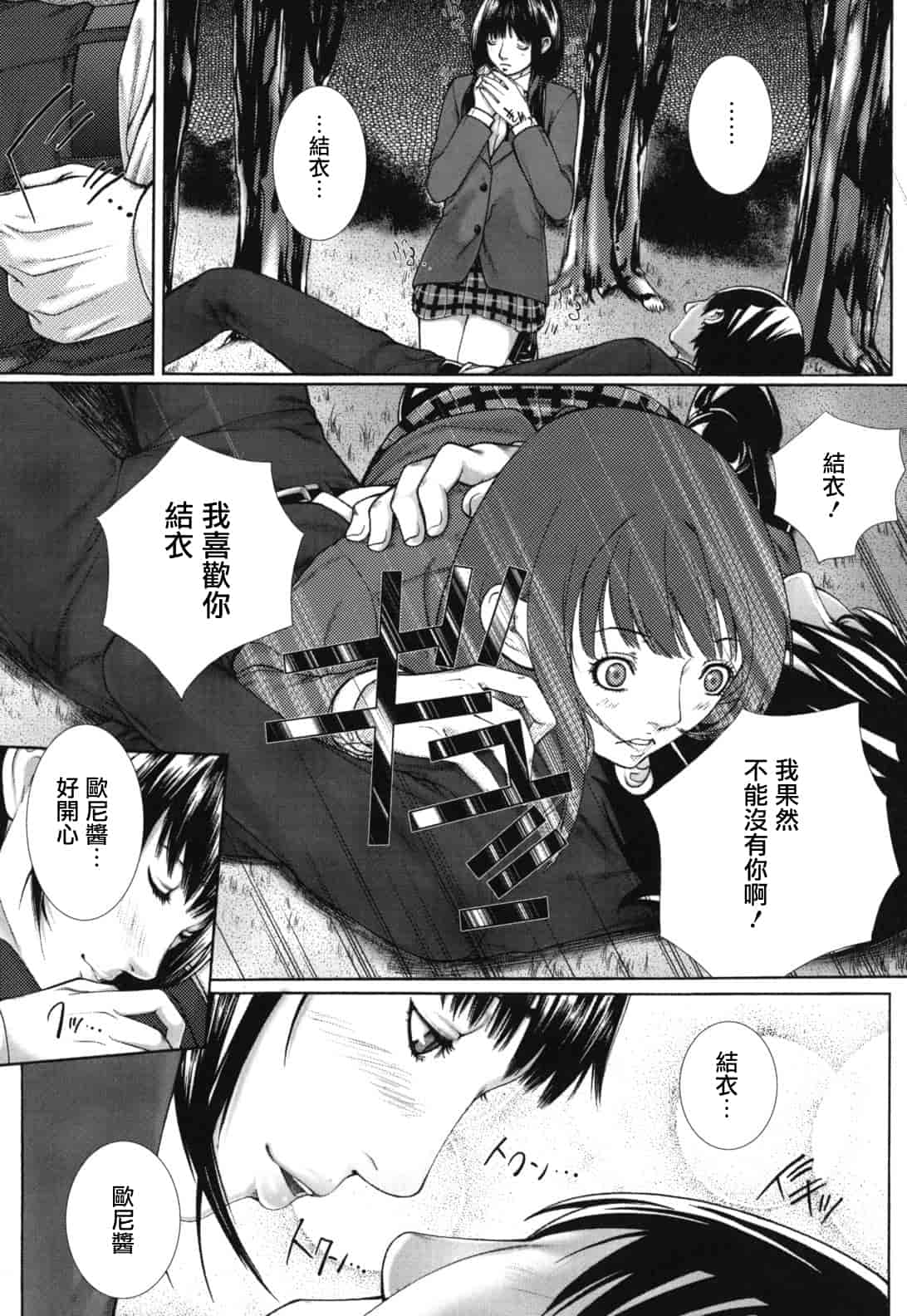 汉化版-[ハスミヒロ] 僕の同級生、僕の先生、僕の妹_第2集