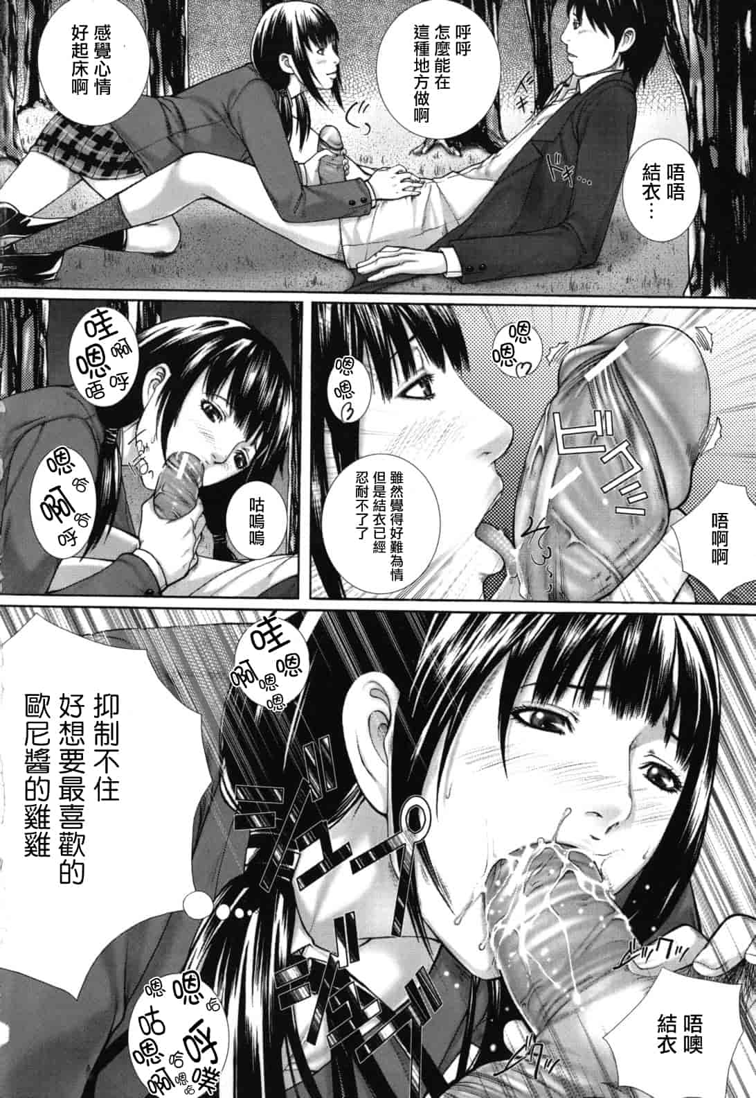 汉化版-[ハスミヒロ] 僕の同級生、僕の先生、僕の妹_第2集