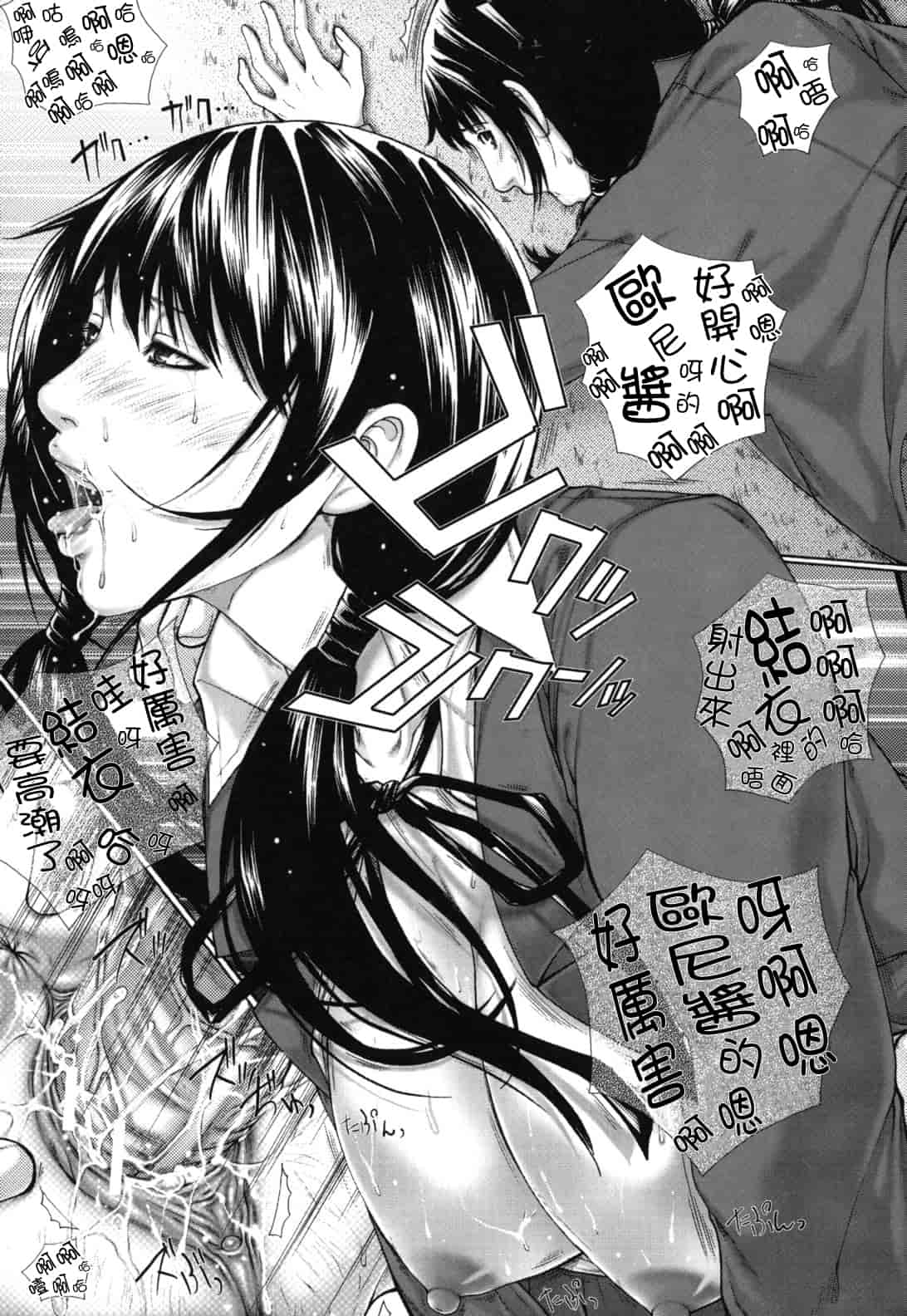 汉化版-[ハスミヒロ] 僕の同級生、僕の先生、僕の妹_第2集