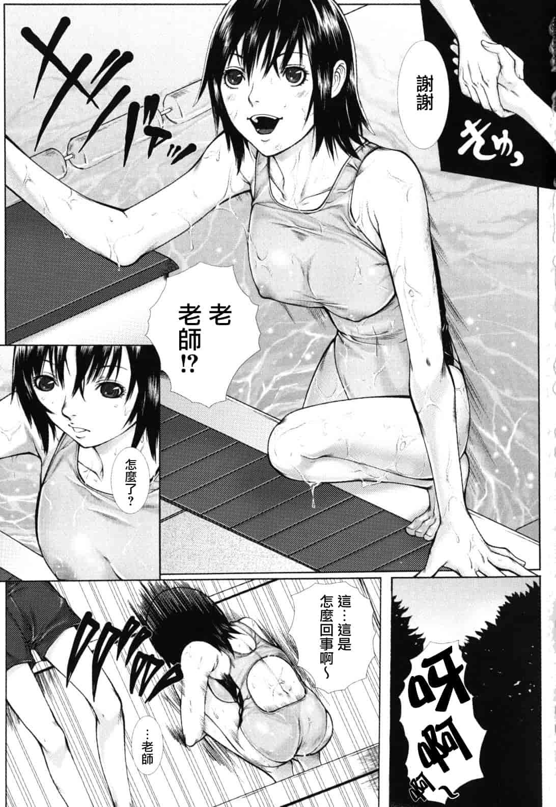 汉化版-[ハスミヒロ] 僕の同級生、僕の先生、僕の妹_第3集