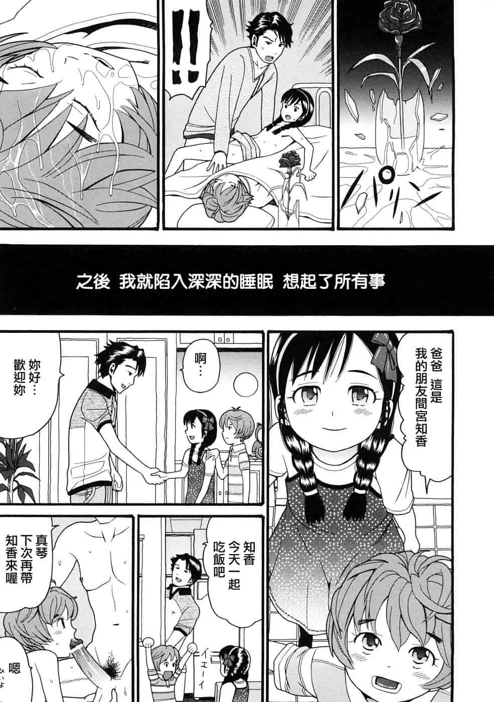 汉化版-[ハッチ] コミックペド_第5集