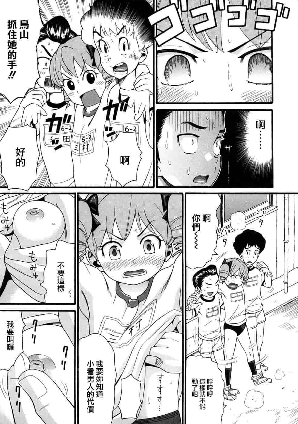汉化版-[ハッチ] コミックペド_第5集