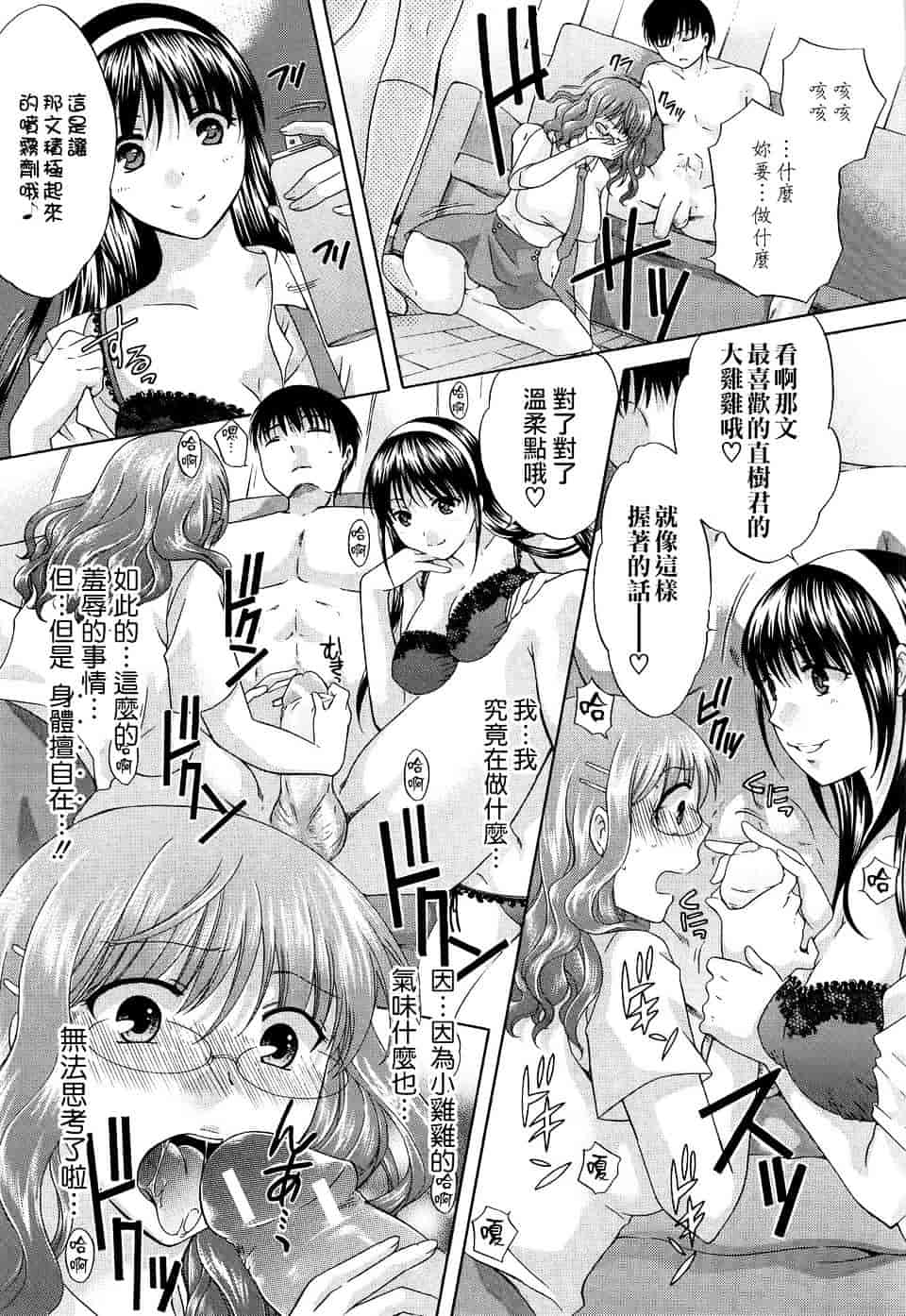 汉化版-[ハルサワ] 八月、彼女は嘘をつく。_第1集