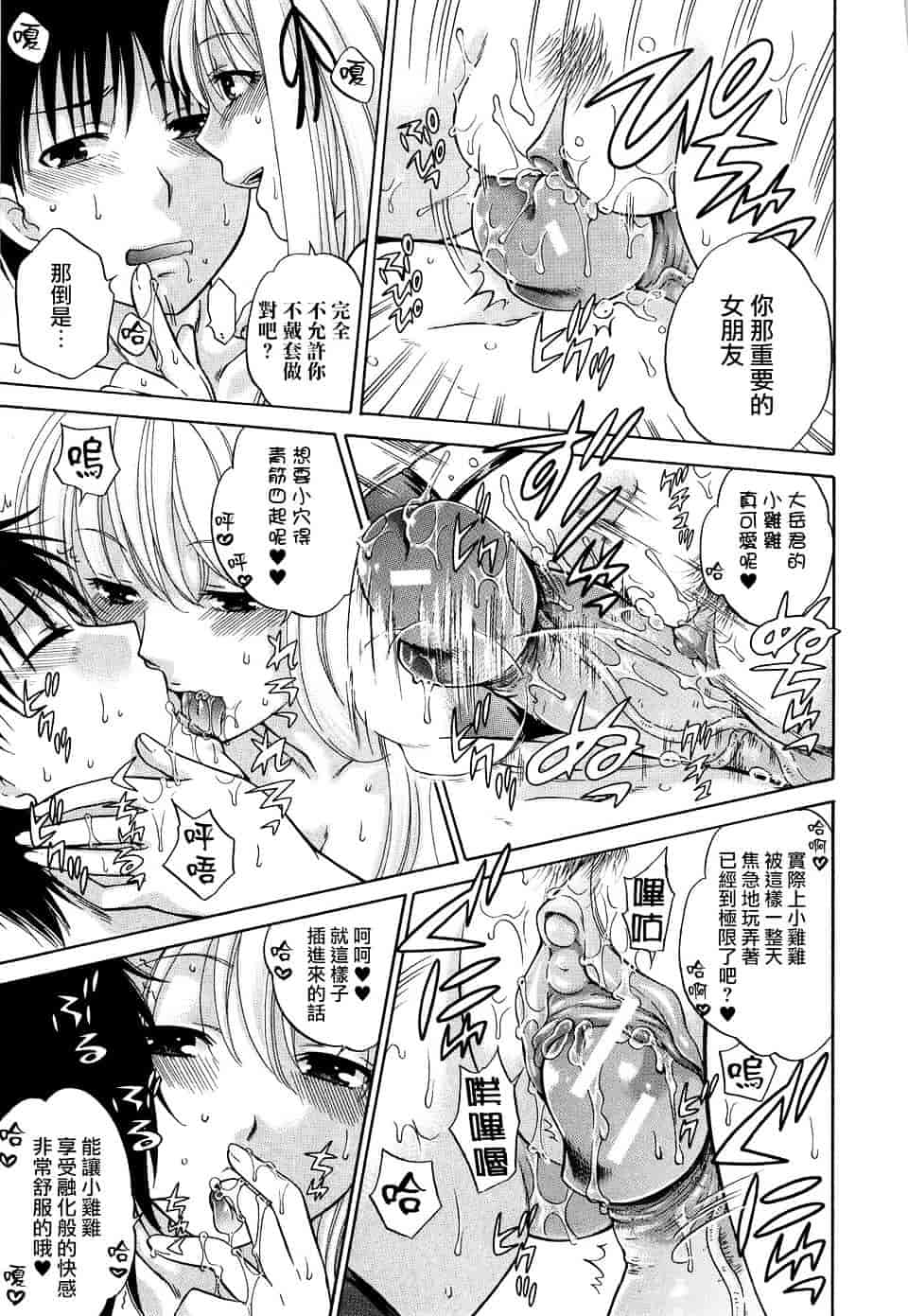 汉化版-[ハルサワ] 八月、彼女は嘘をつく。_第4集