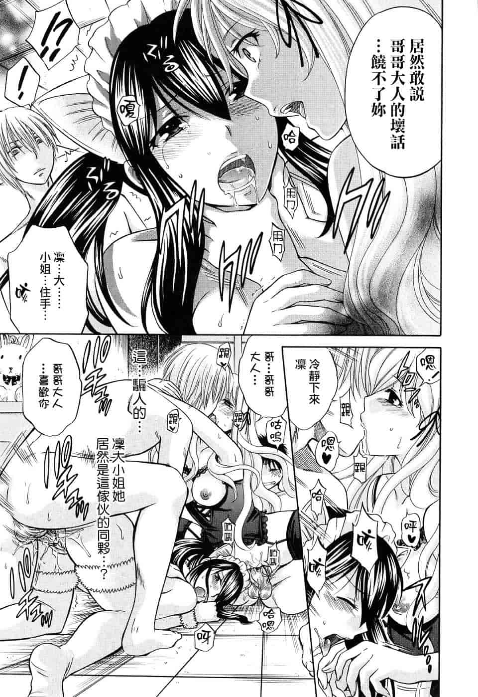汉化版-[ハルサワ] 八月、彼女は嘘をつく。_第4集