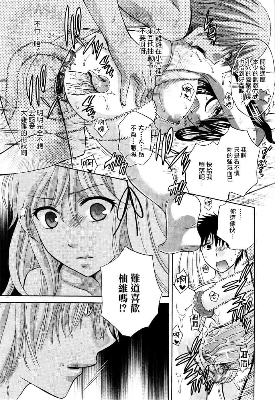汉化版-[ハルサワ] 八月、彼女は嘘をつく。_第4集