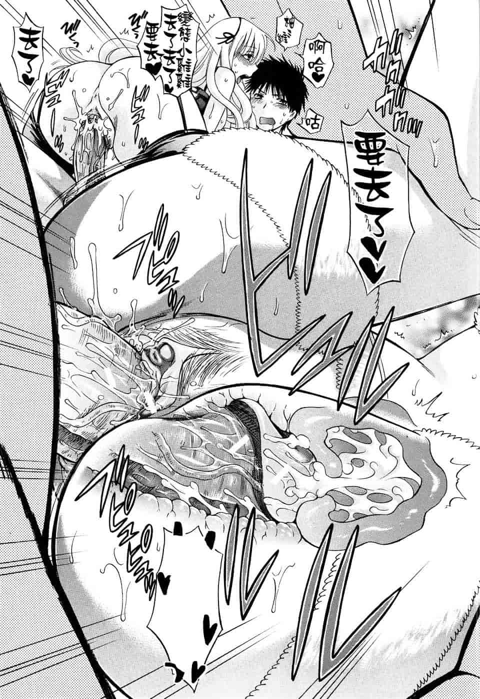 汉化版-[ハルサワ] 八月、彼女は嘘をつく。_第4集