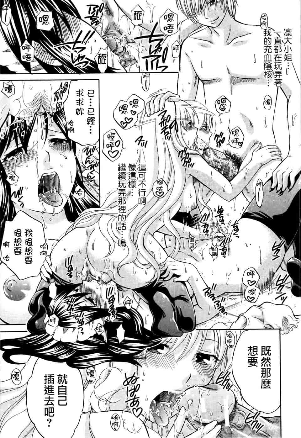 汉化版-[ハルサワ] 八月、彼女は嘘をつく。_第4集