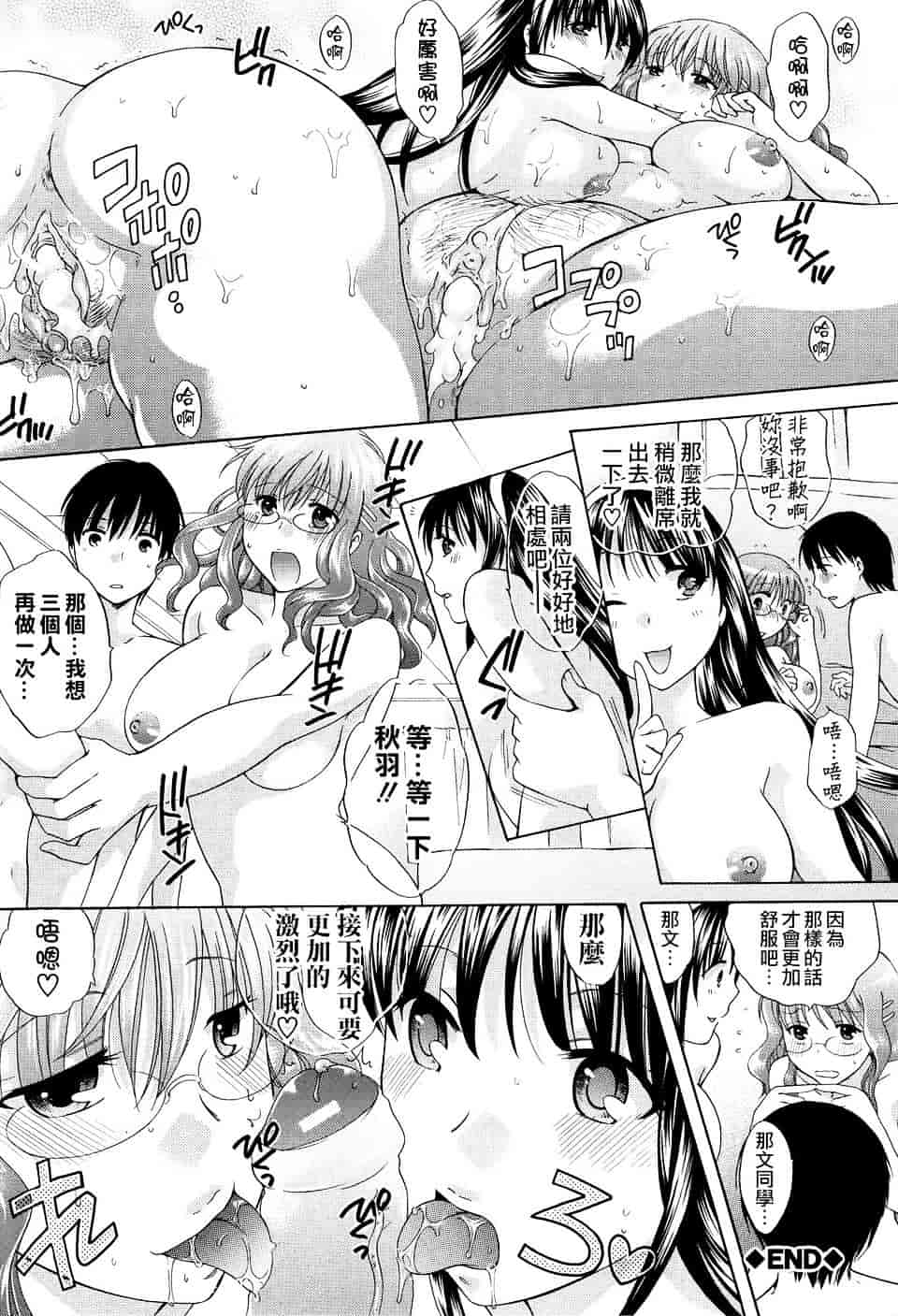 汉化版-[ハルサワ] 八月、彼女は嘘をつく。_第1集