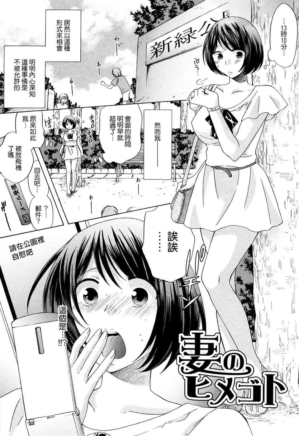 汉化版-[ハルサワ] 八月、彼女は嘘をつく。_第1集